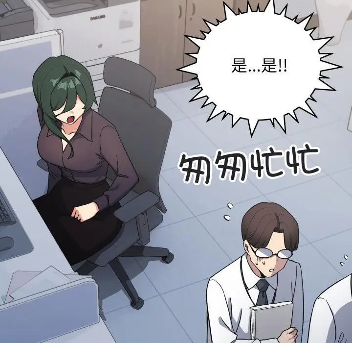 漫画《缺德邻居难相处》第48话第130张图