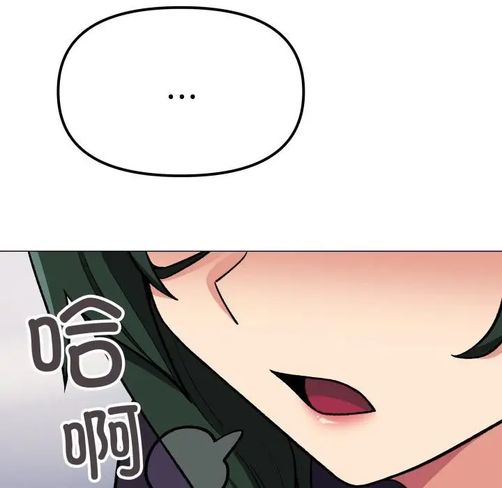 漫画《缺德邻居难相处》第48话第132张图
