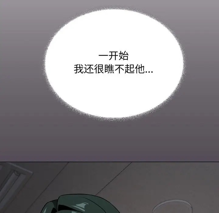 漫画《缺德邻居难相处》第48话第134张图