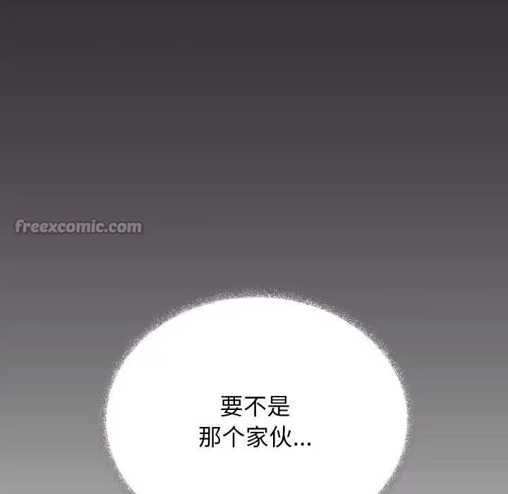 漫画《缺德邻居难相处》第48话第140张图