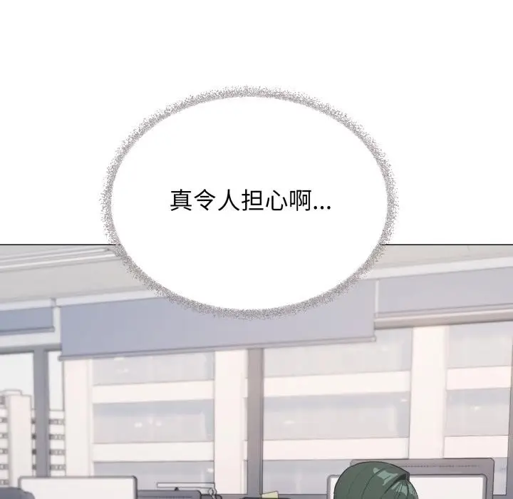 漫画《缺德邻居难相处》第48话第142张图
