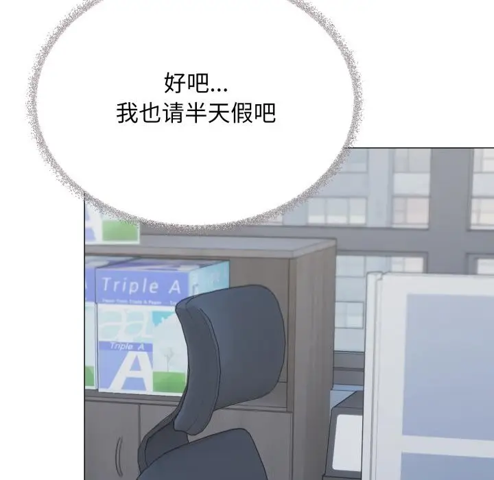 漫画《缺德邻居难相处》第48话第145张图