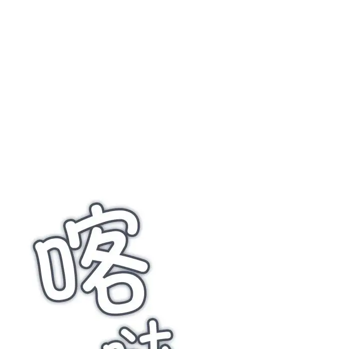 漫画《缺德邻居难相处》第48话第147张图