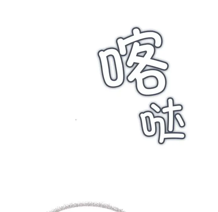 漫画《缺德邻居难相处》第48话第149张图