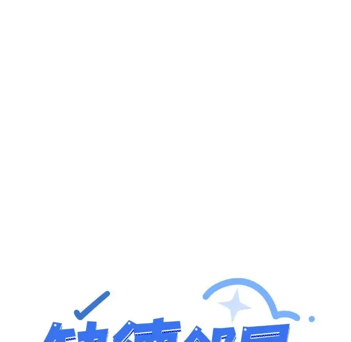 漫画《缺德邻居难相处》第48话第15张图