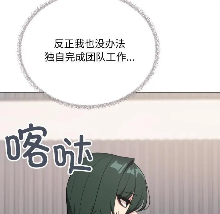 漫画《缺德邻居难相处》第48话第150张图