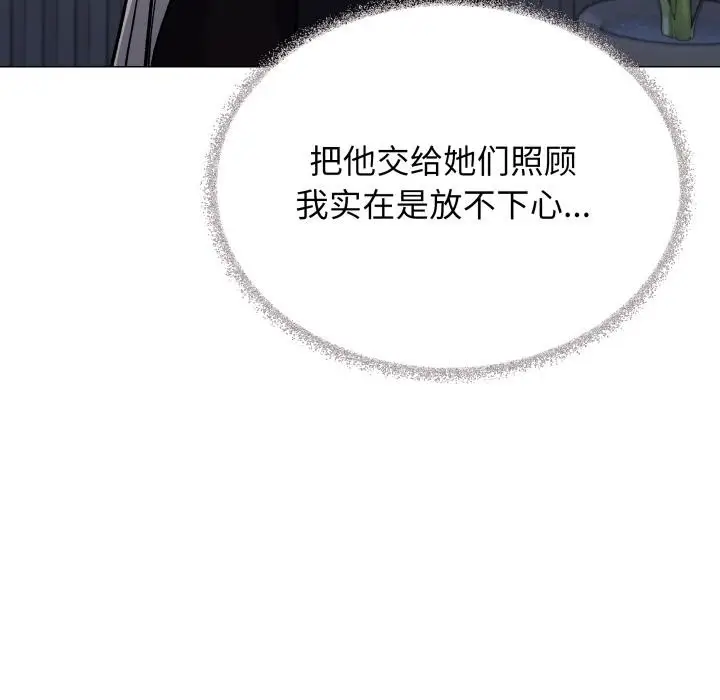 漫画《缺德邻居难相处》第48话第152张图