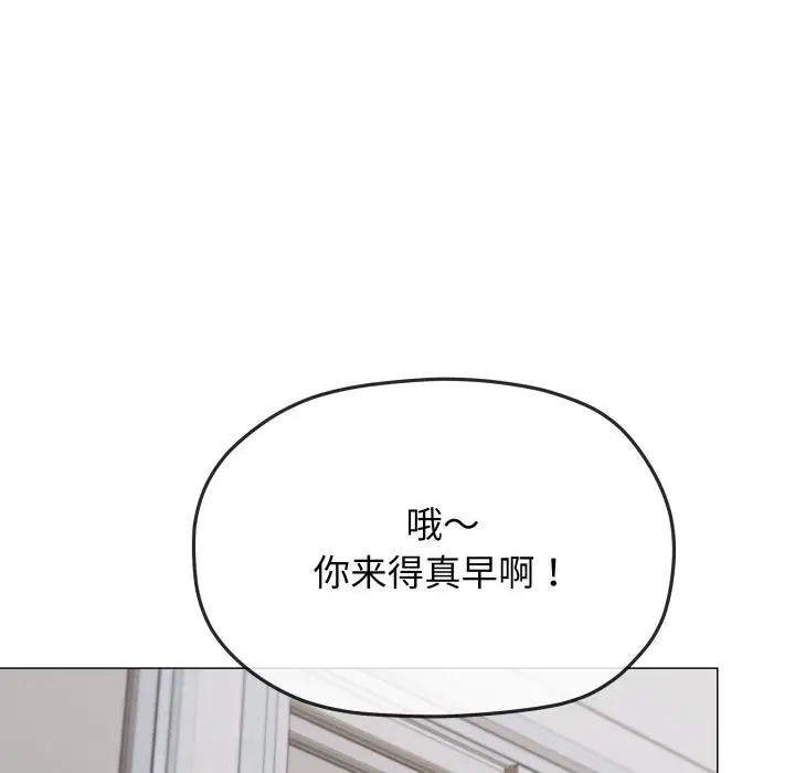 漫画《缺德邻居难相处》第48话第157张图