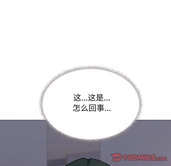 漫画《缺德邻居难相处》第48话第160张图