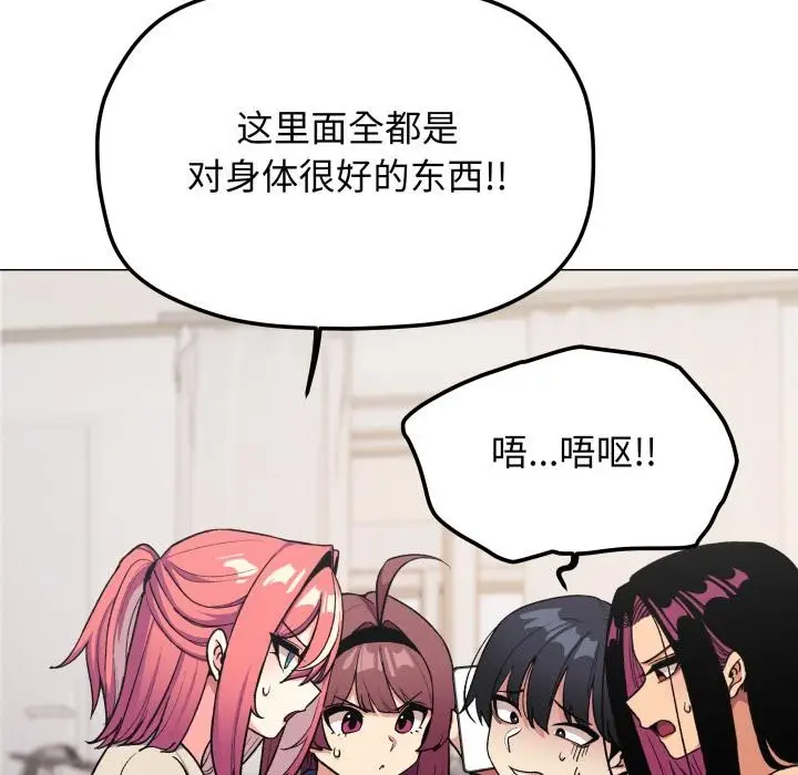 漫画《缺德邻居难相处》第48话第163张图
