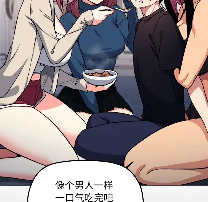 漫画《缺德邻居难相处》第48话第164张图