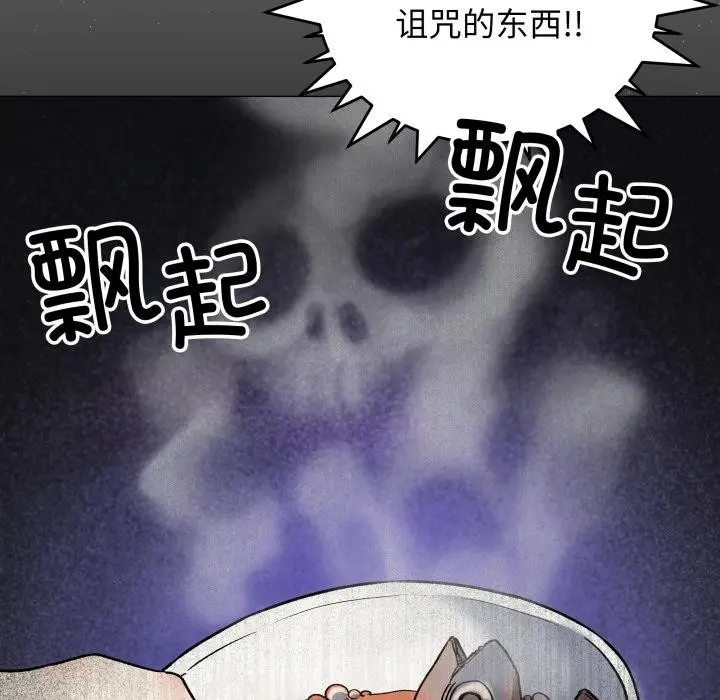 漫画《缺德邻居难相处》第48话第166张图