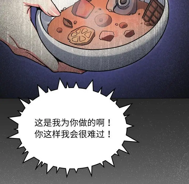 漫画《缺德邻居难相处》第48话第167张图