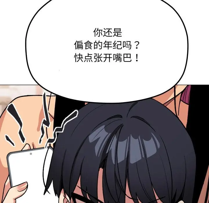 漫画《缺德邻居难相处》第48话第169张图