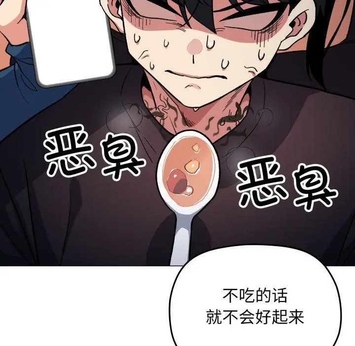 漫画《缺德邻居难相处》第48话第170张图