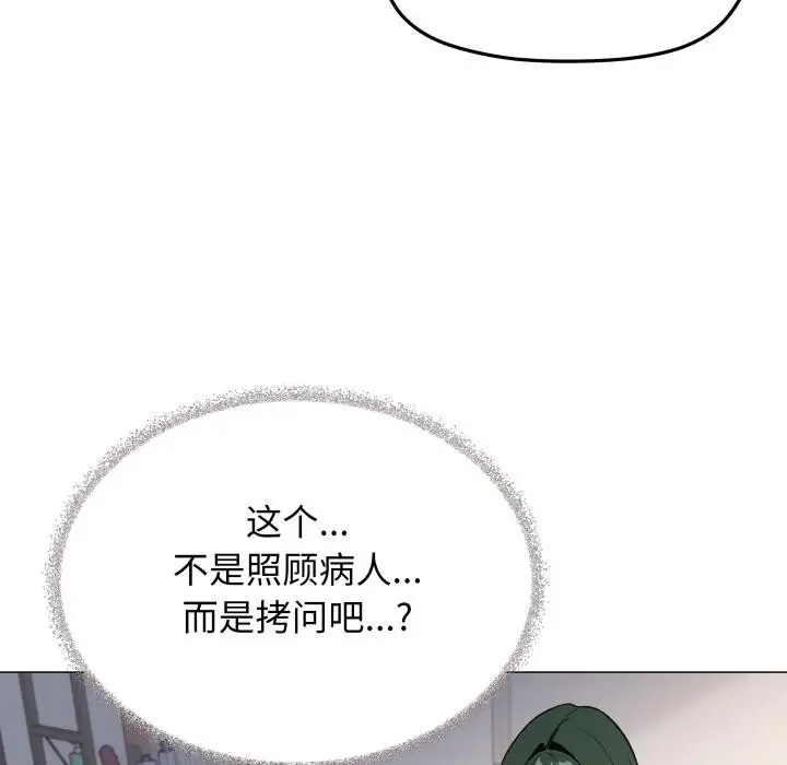 漫画《缺德邻居难相处》第48话第171张图