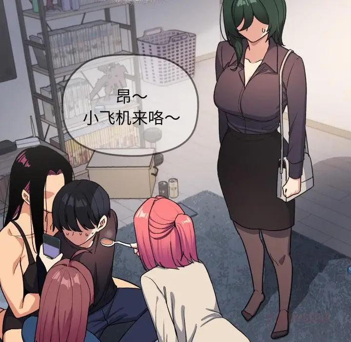 漫画《缺德邻居难相处》第48话第172张图