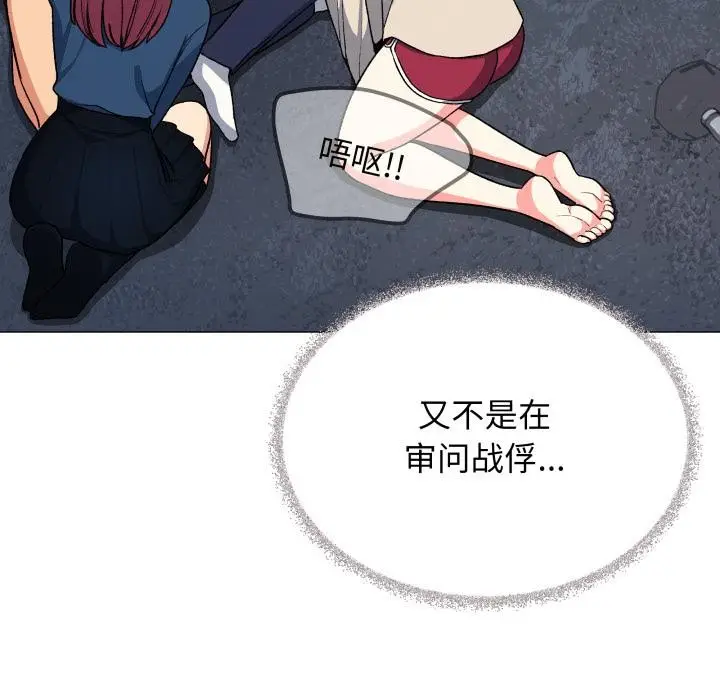 漫画《缺德邻居难相处》第48话第173张图