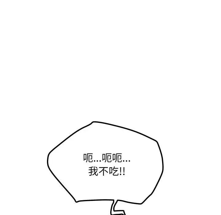 漫画《缺德邻居难相处》第48话第174张图