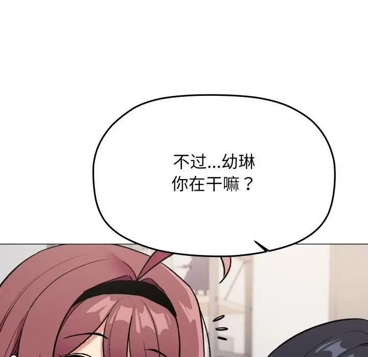 漫画《缺德邻居难相处》第48话第181张图