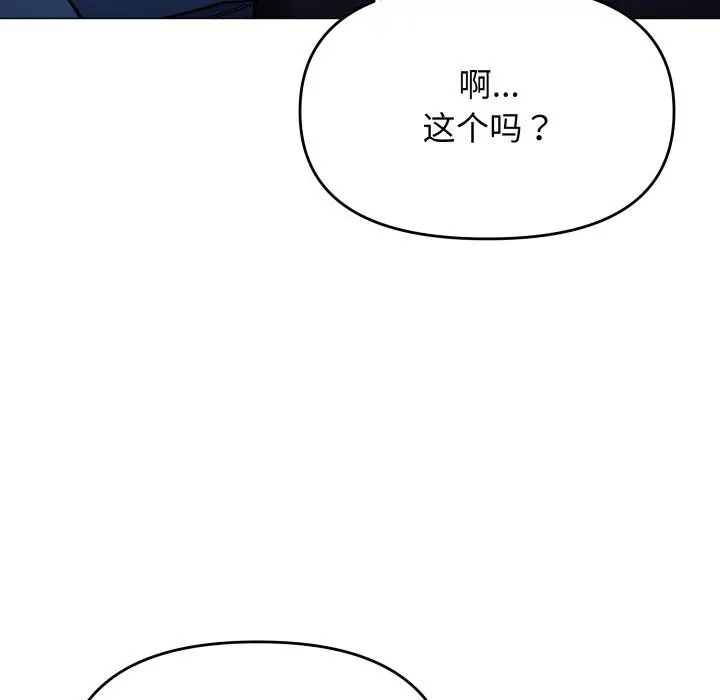 漫画《缺德邻居难相处》第48话第183张图