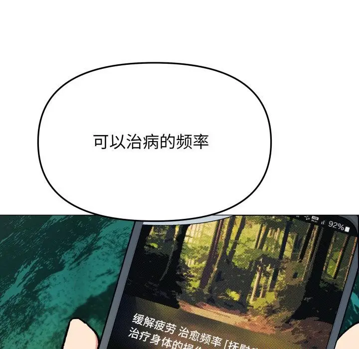 漫画《缺德邻居难相处》第48话第185张图