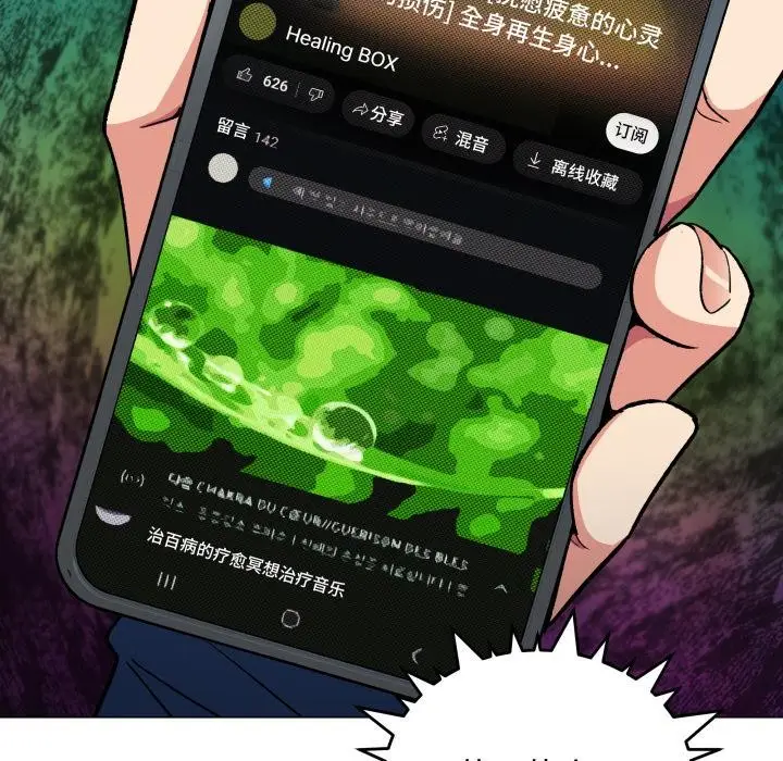漫画《缺德邻居难相处》第48话第186张图