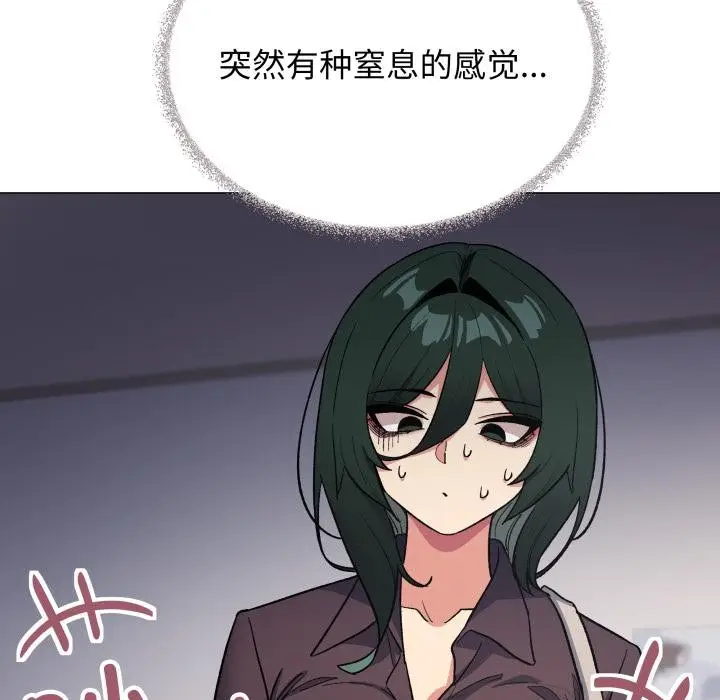 漫画《缺德邻居难相处》第48话第188张图