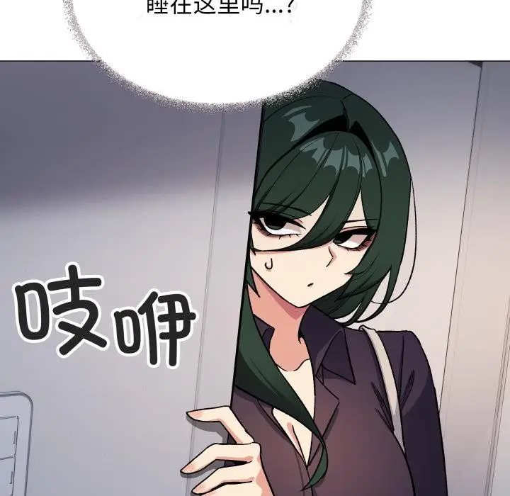 漫画《缺德邻居难相处》第48话第193张图