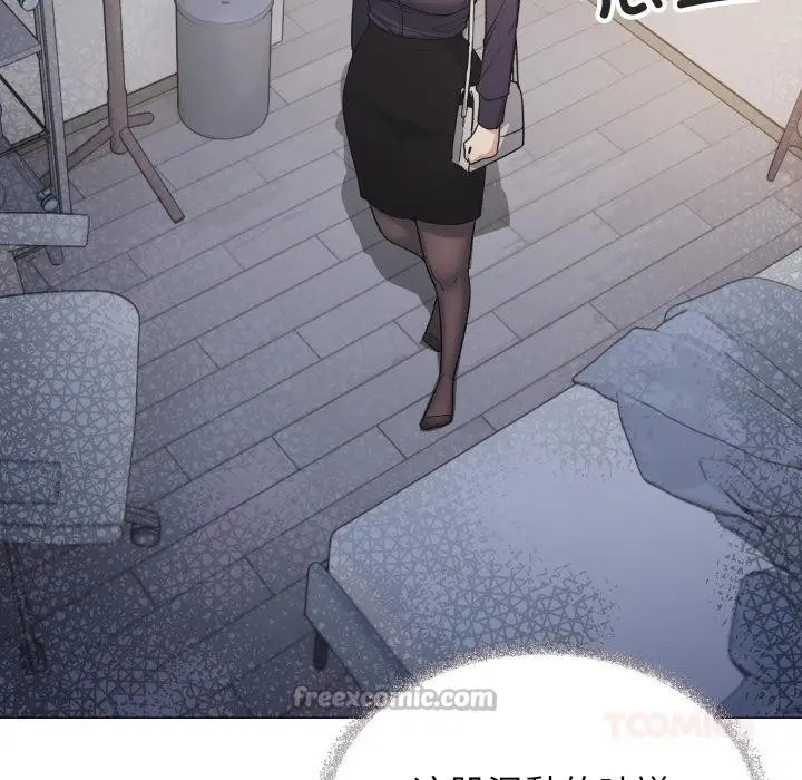 漫画《缺德邻居难相处》第48话第196张图