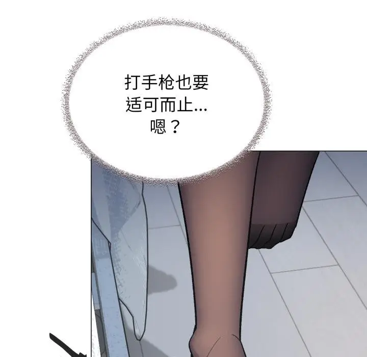 漫画《缺德邻居难相处》第48话第198张图