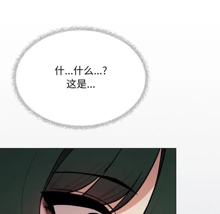 漫画《缺德邻居难相处》第48话第200张图