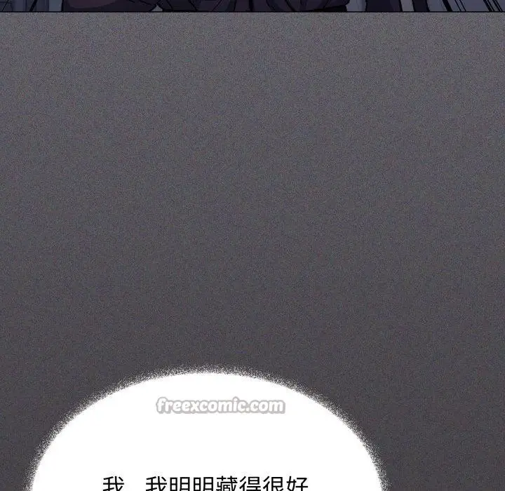 漫画《缺德邻居难相处》第48话第205张图
