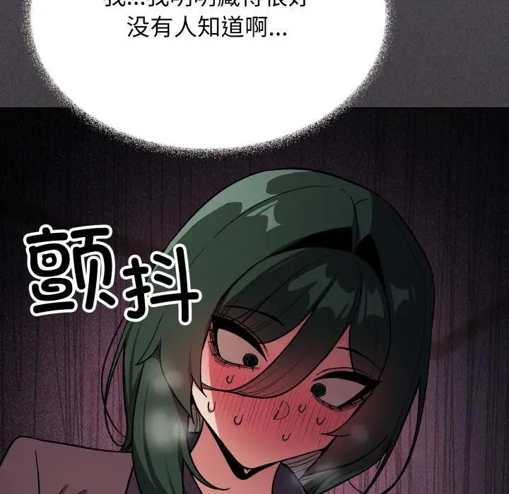 漫画《缺德邻居难相处》第48话第206张图
