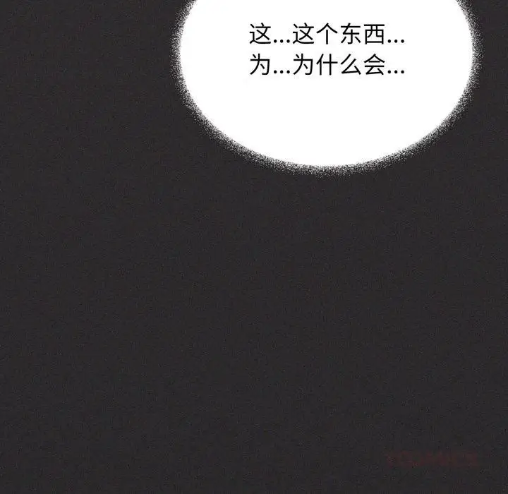 漫画《缺德邻居难相处》第48话第208张图