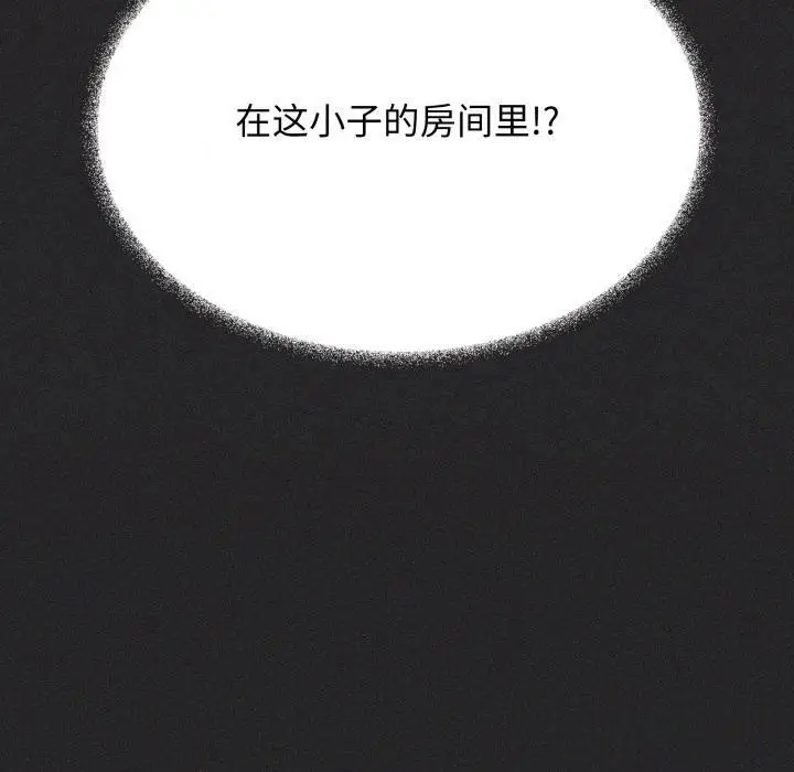 漫画《缺德邻居难相处》第48话第210张图