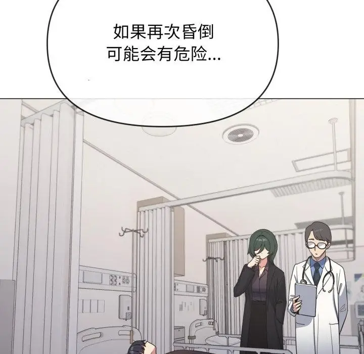 漫画《缺德邻居难相处》第48话第25张图