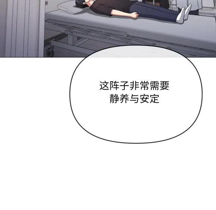 漫画《缺德邻居难相处》第48话第26张图