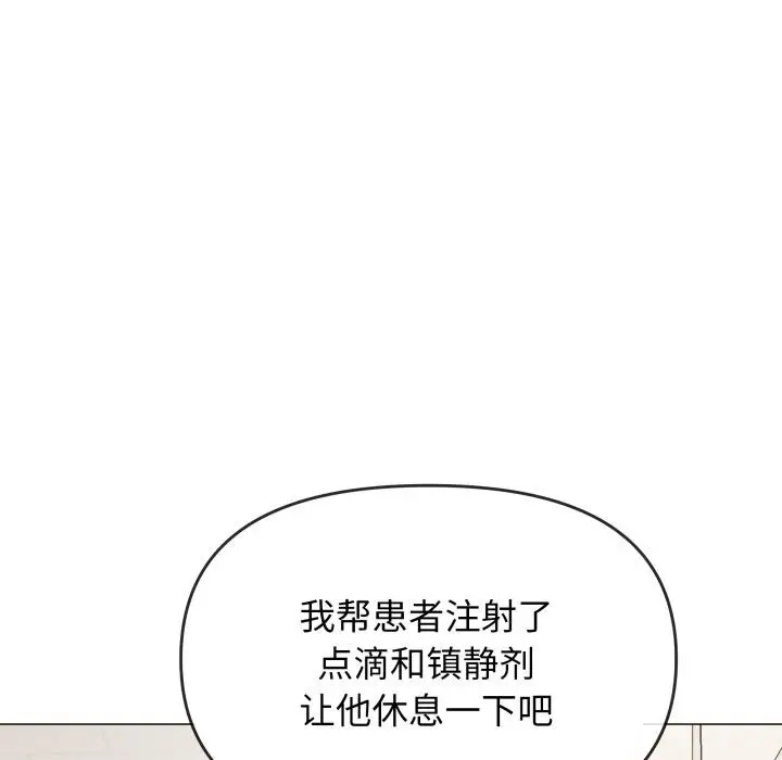 漫画《缺德邻居难相处》第48话第27张图