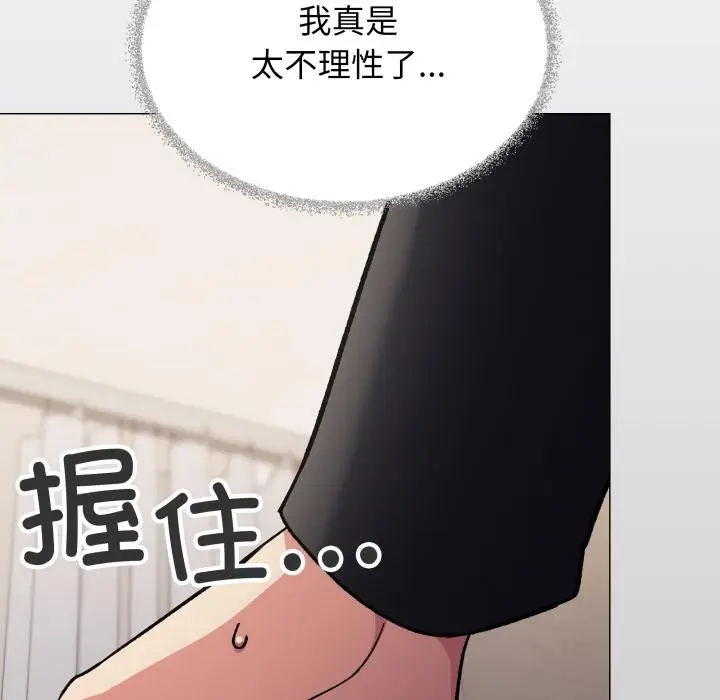 漫画《缺德邻居难相处》第48话第31张图