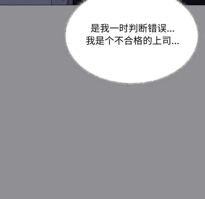 漫画《缺德邻居难相处》第48话第36张图