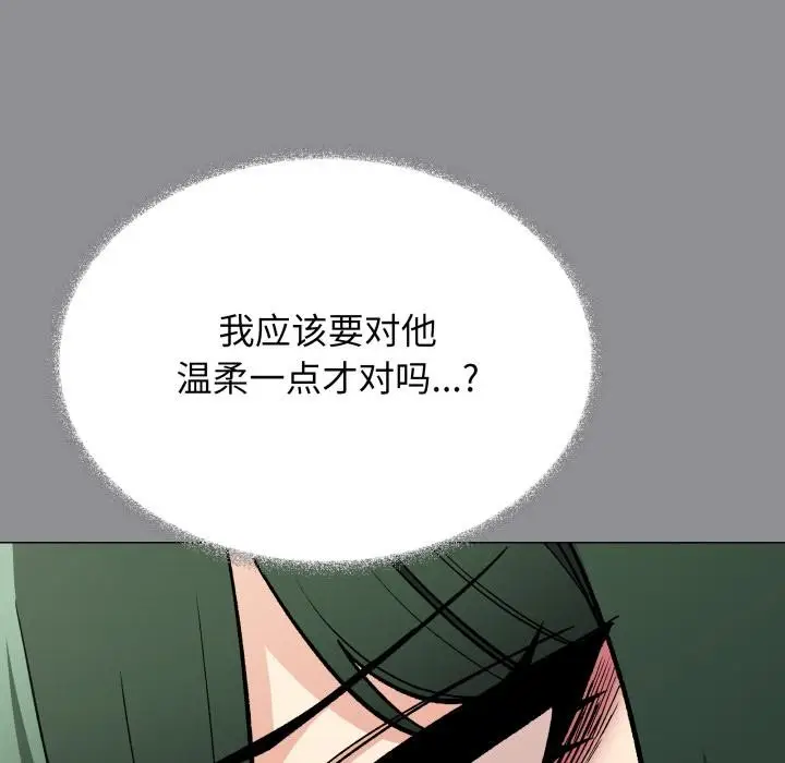 漫画《缺德邻居难相处》第48话第37张图