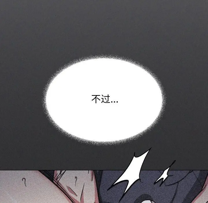 漫画《缺德邻居难相处》第48话第39张图