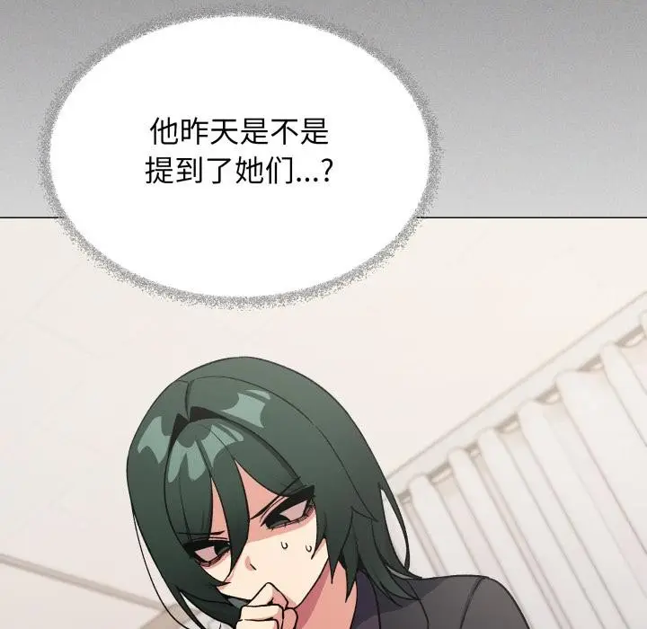 漫画《缺德邻居难相处》第48话第43张图