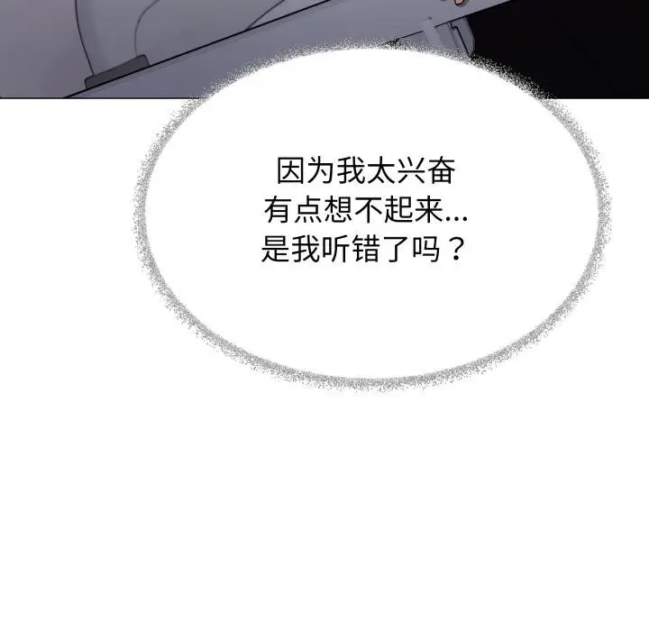 漫画《缺德邻居难相处》第48话第45张图