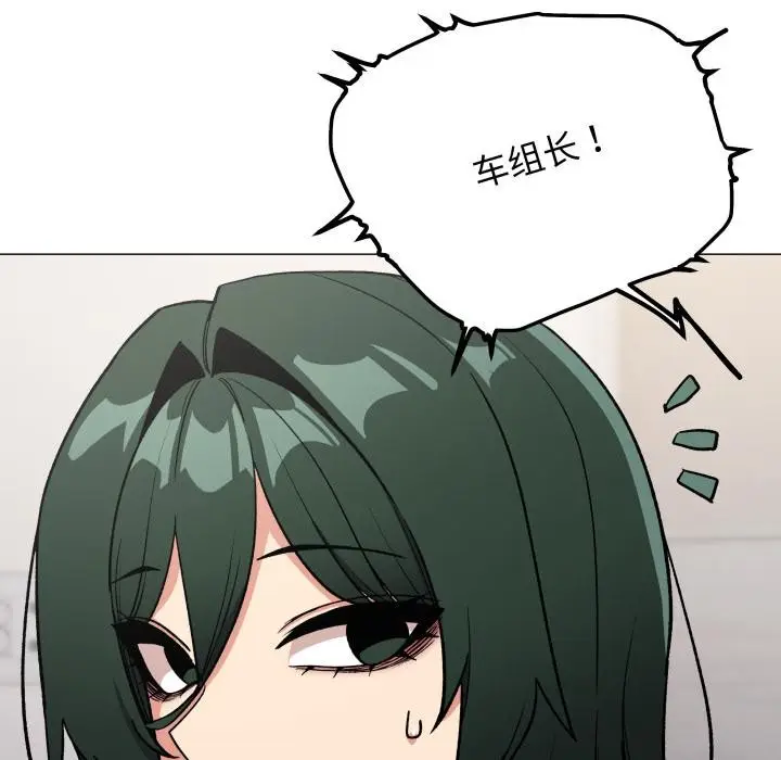 漫画《缺德邻居难相处》第48话第46张图