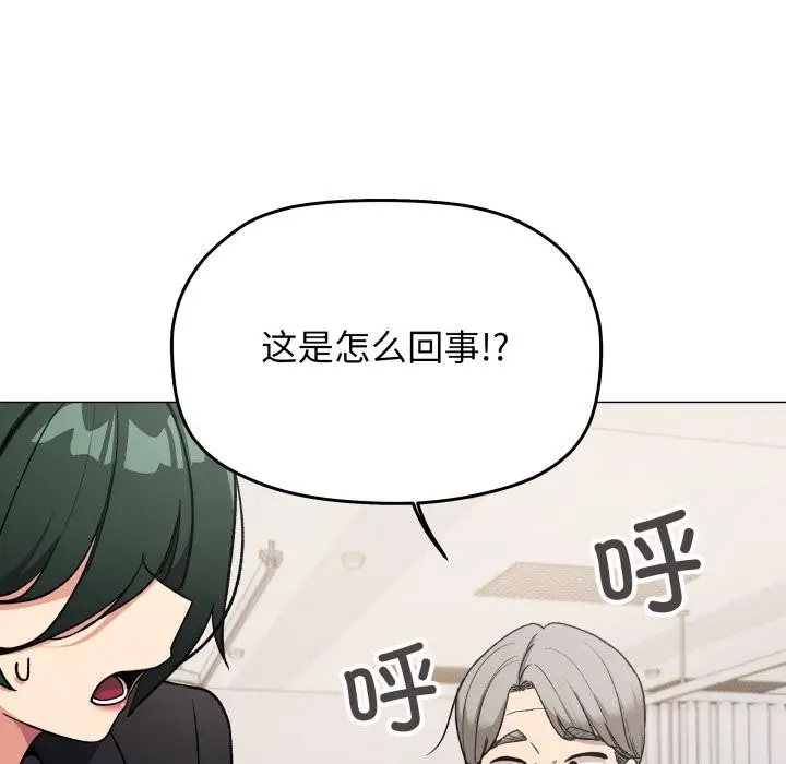 漫画《缺德邻居难相处》第48话第48张图