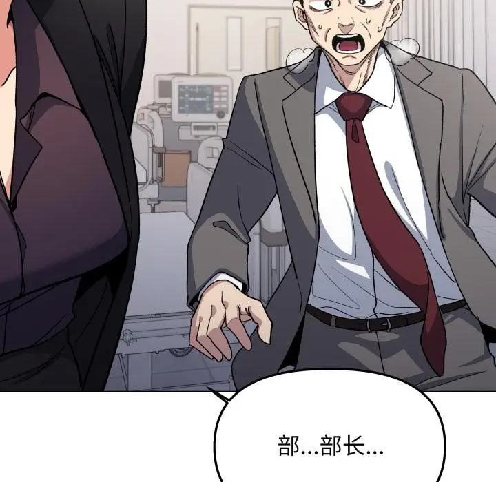 漫画《缺德邻居难相处》第48话第49张图