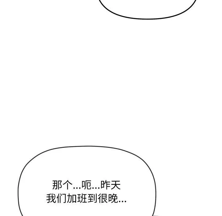 漫画《缺德邻居难相处》第48话第50张图