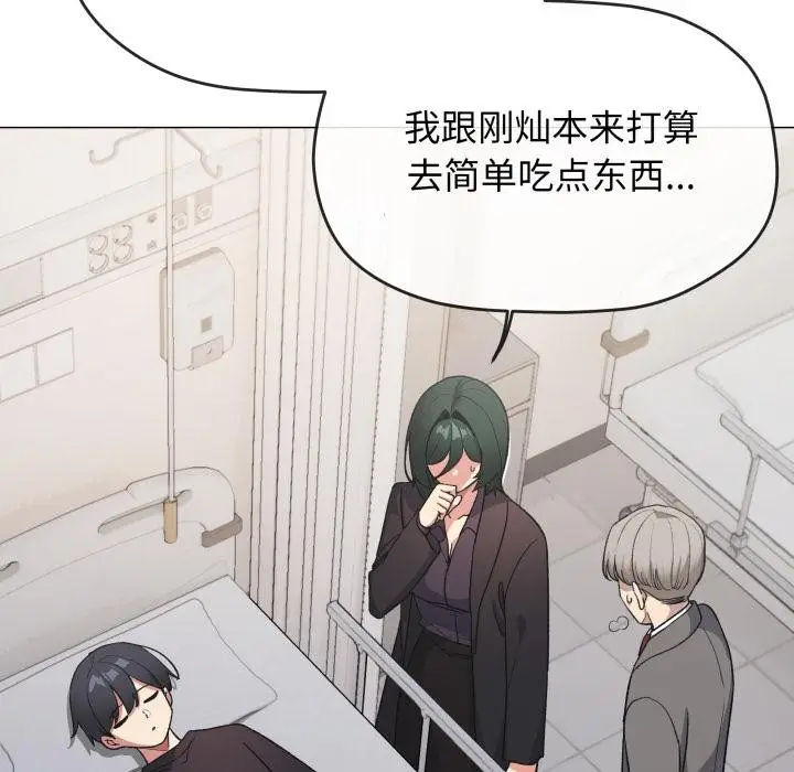 漫画《缺德邻居难相处》第48话第51张图